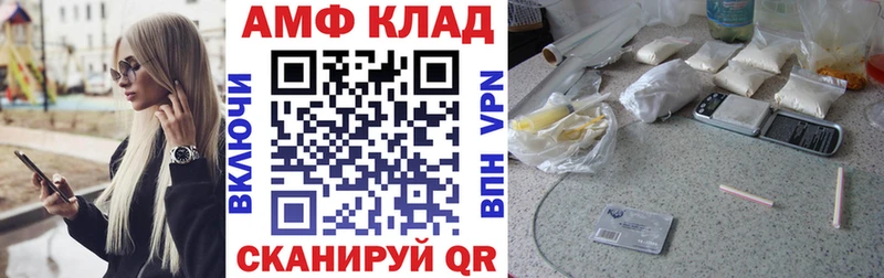 АМФЕТАМИН Розовый  Андреаполь 