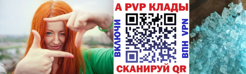 A-PVP Соль  купить   Андреаполь 