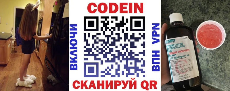 магазин продажи наркотиков  Андреаполь  Кодеин Purple Drank 